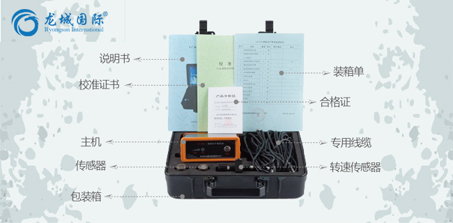 LC-810現場動平衡系統整體展示 LC-810現場動平衡系統整體展示
