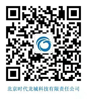 龍城國際微信號