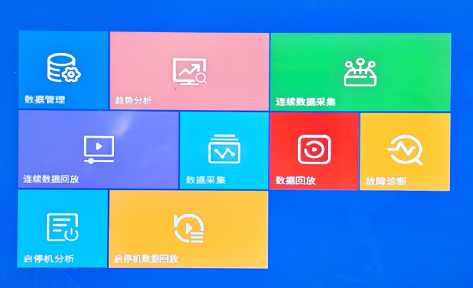 振動分析故障診斷儀